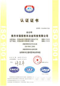 ISO 9001:2000J(rn)C